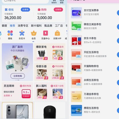 分期乐购物额度提升方法