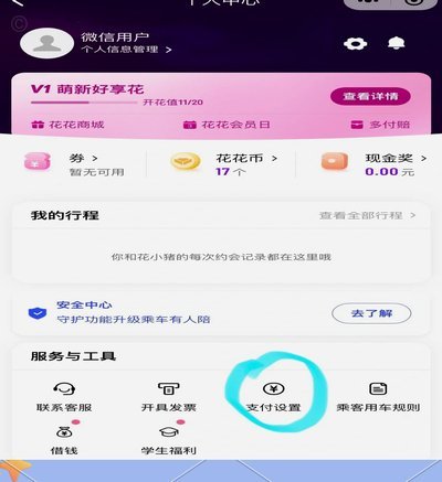 鹿优选怎么取消订单