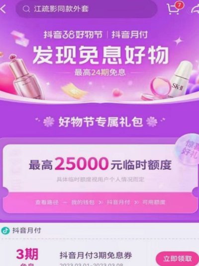 得物月付如何开通及背后的秘密机制