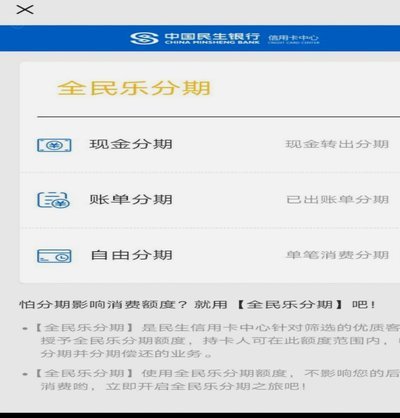 怎么提高分期乐里的额度呢？