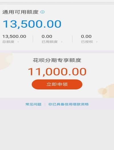 专享分期额度真能“刷”出来吗？深度揭秘原理与风险