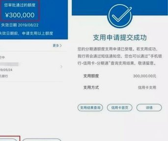专享分期额度能刷出来吗