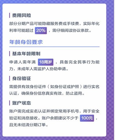 得物的分期付款怎么用