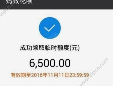 花呗：便捷支付新体验