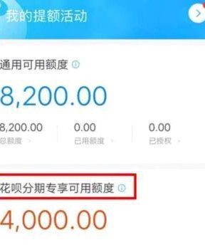 花呗使用平台
