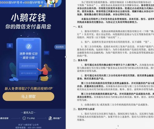 微信分付取现被拒怎么办？