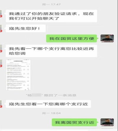 微信分付取现商家 秒拒怎么办