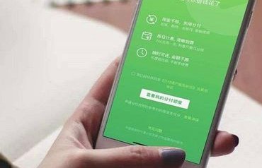 微信分付套现风险：别踩这些雷区