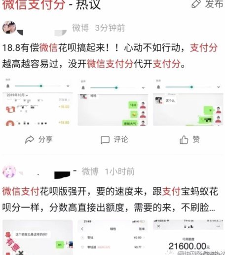 微信分付怎么可以套出来
