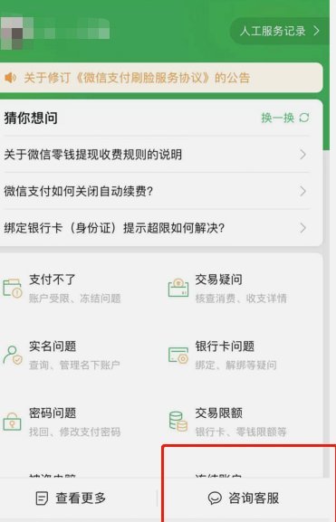 微信分付怎么可以套出来