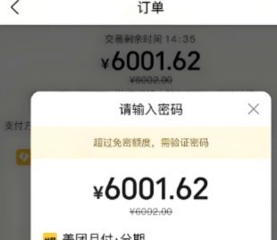 美团月付怎么套出来提现客户