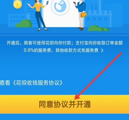 花呗秒到账：安全使用指南