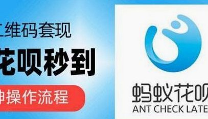 花呗秒到账二维码怎么弄