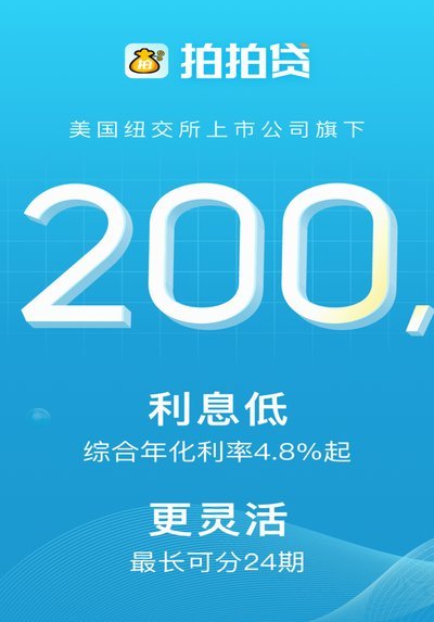 拍拍贷的产品类型有哪些