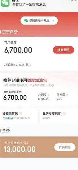 白条余额如何提现？