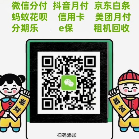 白条额度：智能风险控管