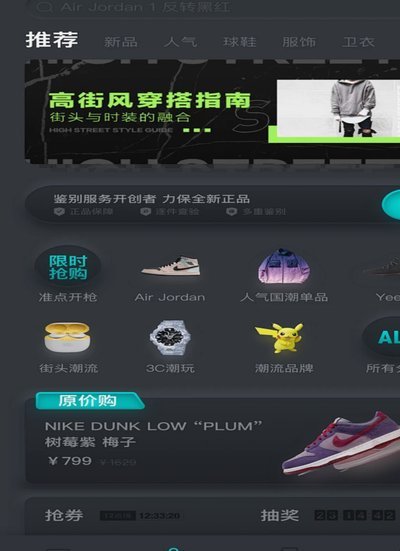 得物App提现套路解析