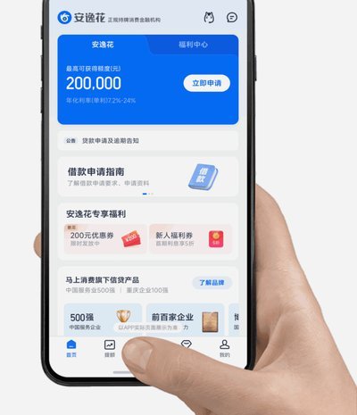 秒用花申请是否会上征信？