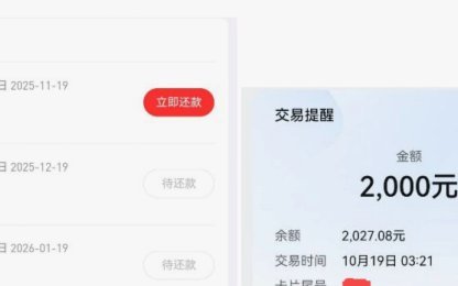 分期乐额度被冻结？及解法之道