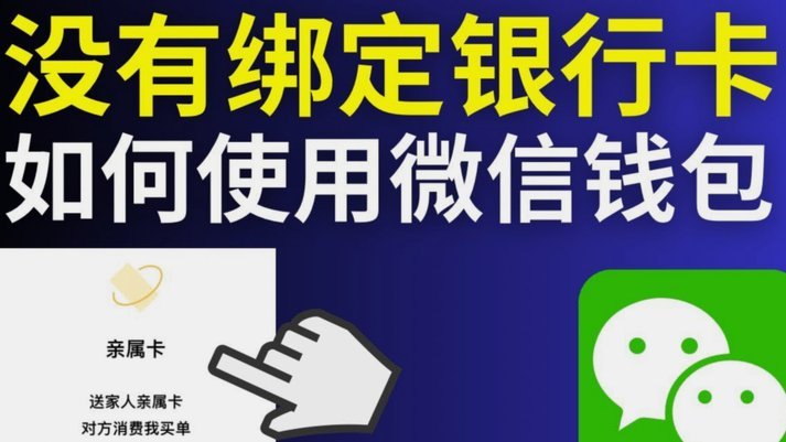 微信分付怎样套出来用