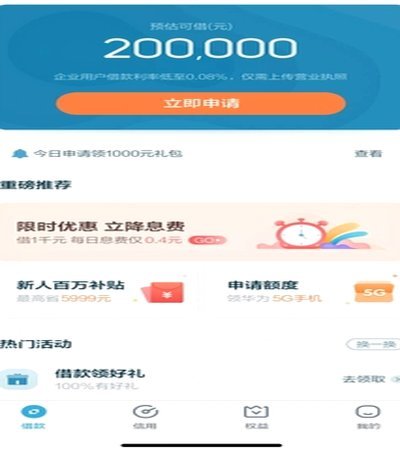 拍拍贷的借款流程条件