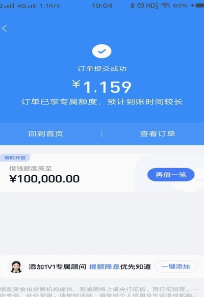 分期乐如何提现额度