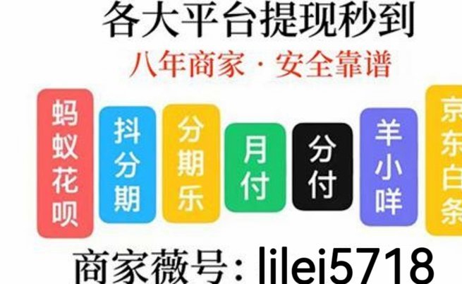 美团月付套现：商家如何优化分账策略？