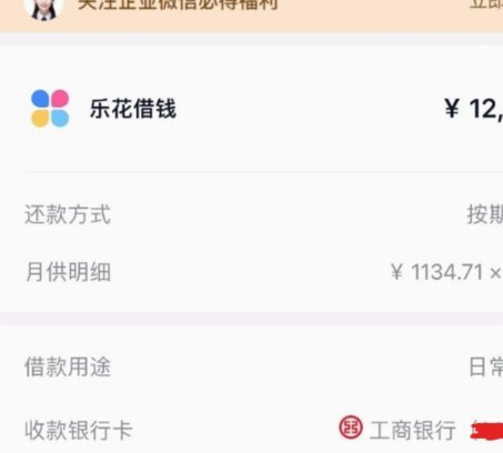 分期乐有额度却借不出？这样操作恢复额度
