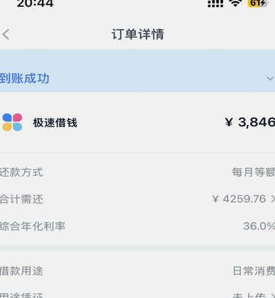 分期乐有额度但是借不出来怎么办