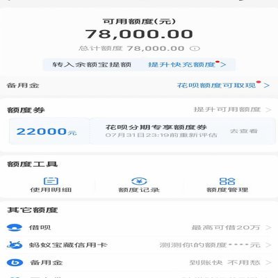 花呗兑现：商家能用吗？