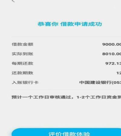 拍拍贷怎么才能借出来