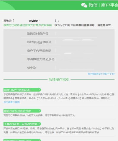 微信分付怎么付不了商家