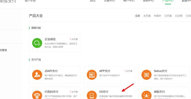 微信分付怎么付不了商家