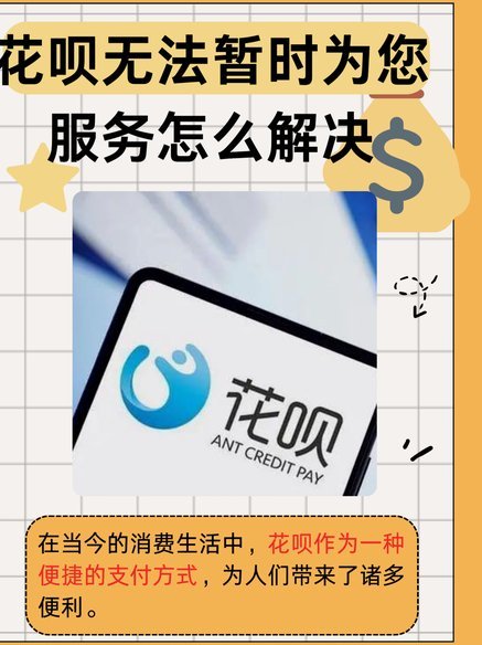 花呗这个平台合法吗