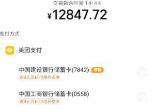 美团月付余额如何转到微信
