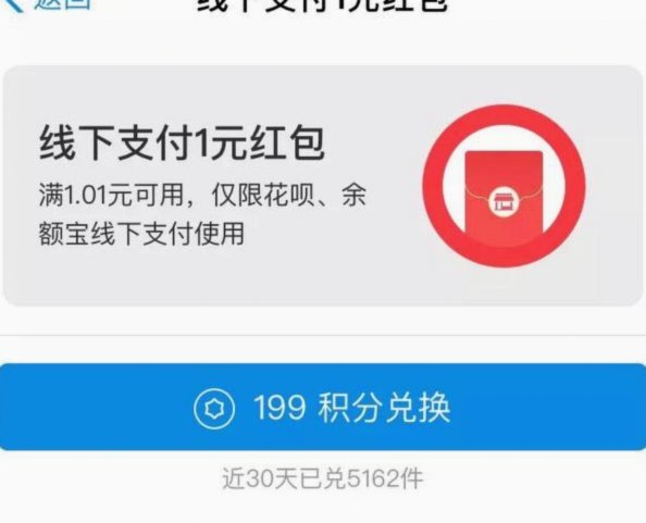 花呗兑换：风险与真实操作指南