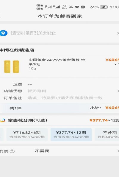 携程积分花出去了怎么还