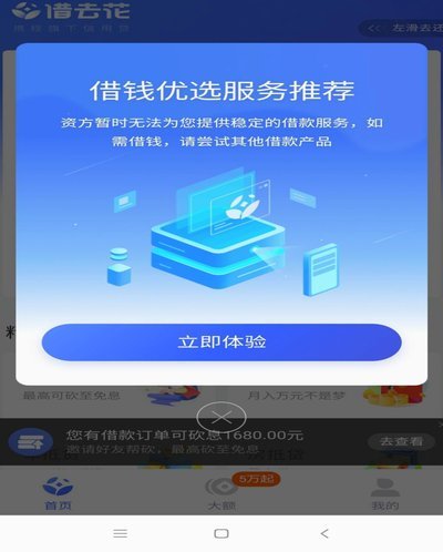 携程拿去花套出来 怎么还款