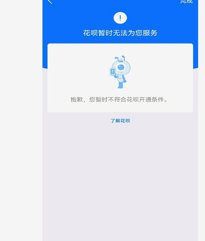 花呗关闭真的有？