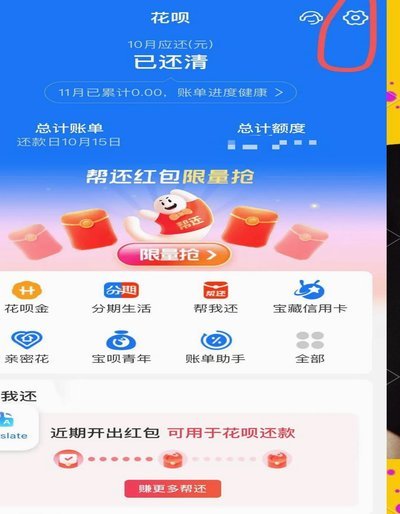 花呗平台要关闭吗