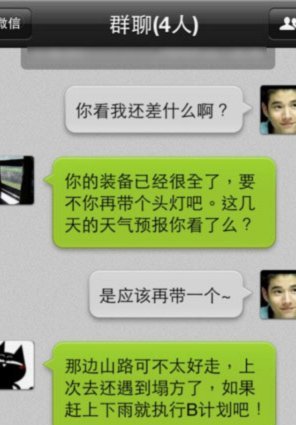 微信分期怎么弄出来