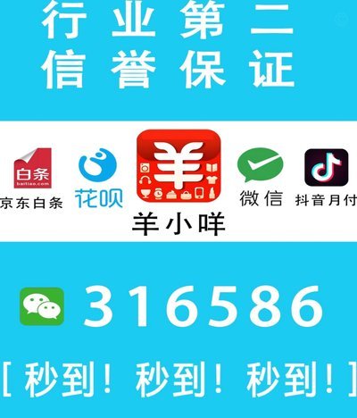 羊小咩亨花卡额度怎么开通