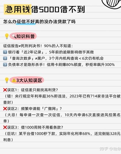 急需要5000在哪能借到