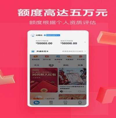 分期乐额度变动指南