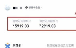 分期乐购物额度可以提出来吗