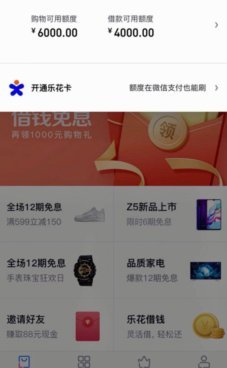分期乐购物额度可以提出来吗