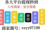 白条有额度但是提现不了怎么办