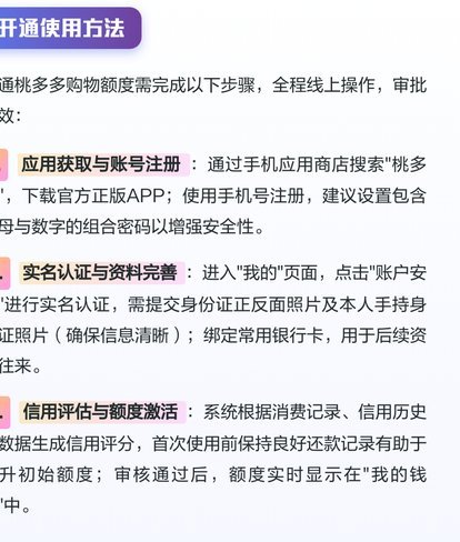 桃多多取现