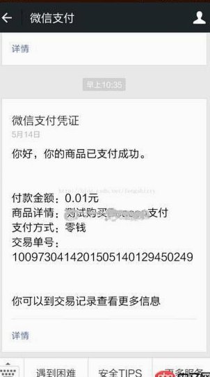 微信分付上钱用完了怎么办