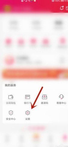 得物额度套路探秘